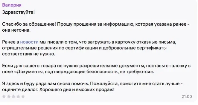 🔥В продолжение темы с ошибкой в поставке