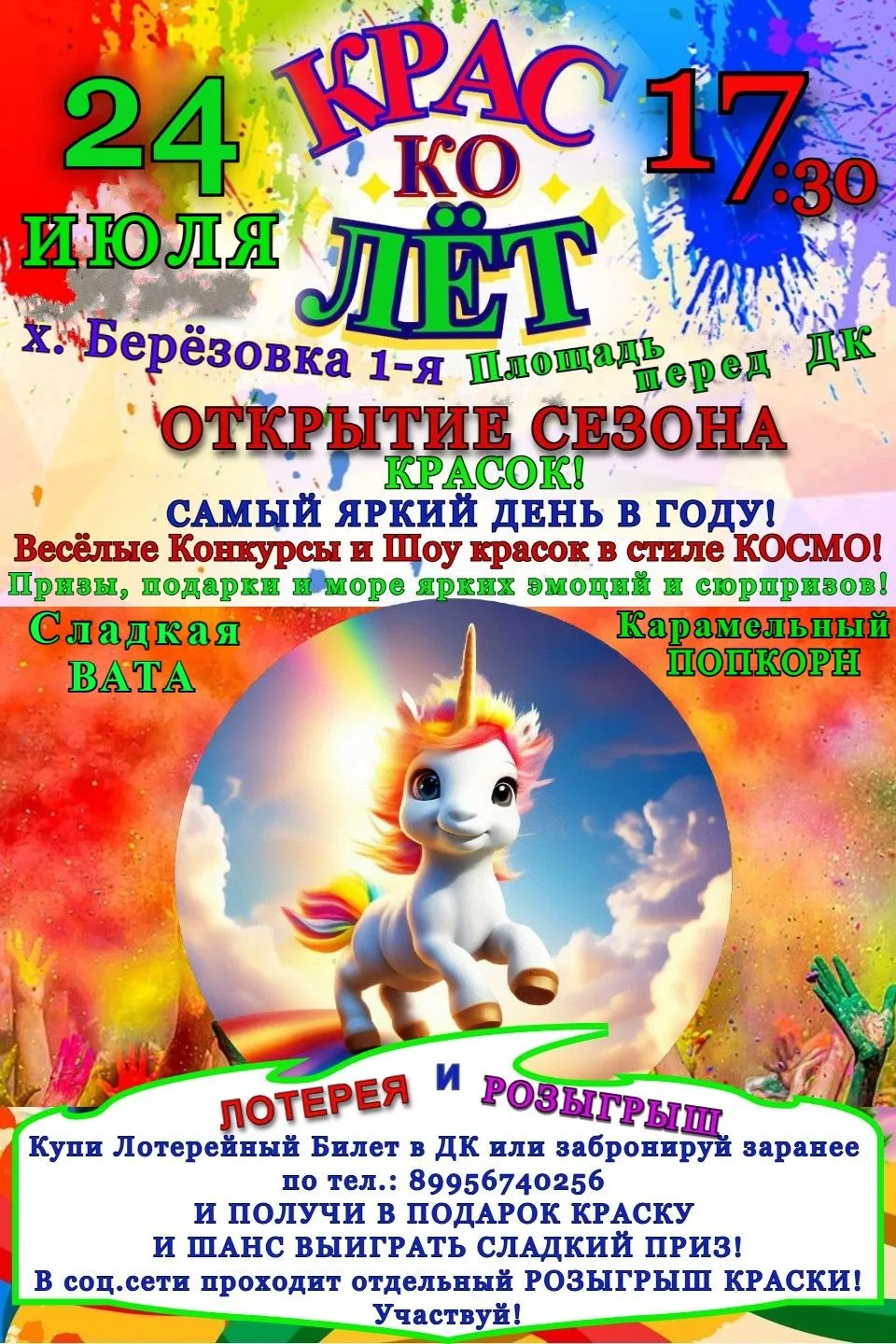 --⭐ВНИМАНИЕ!⭐--