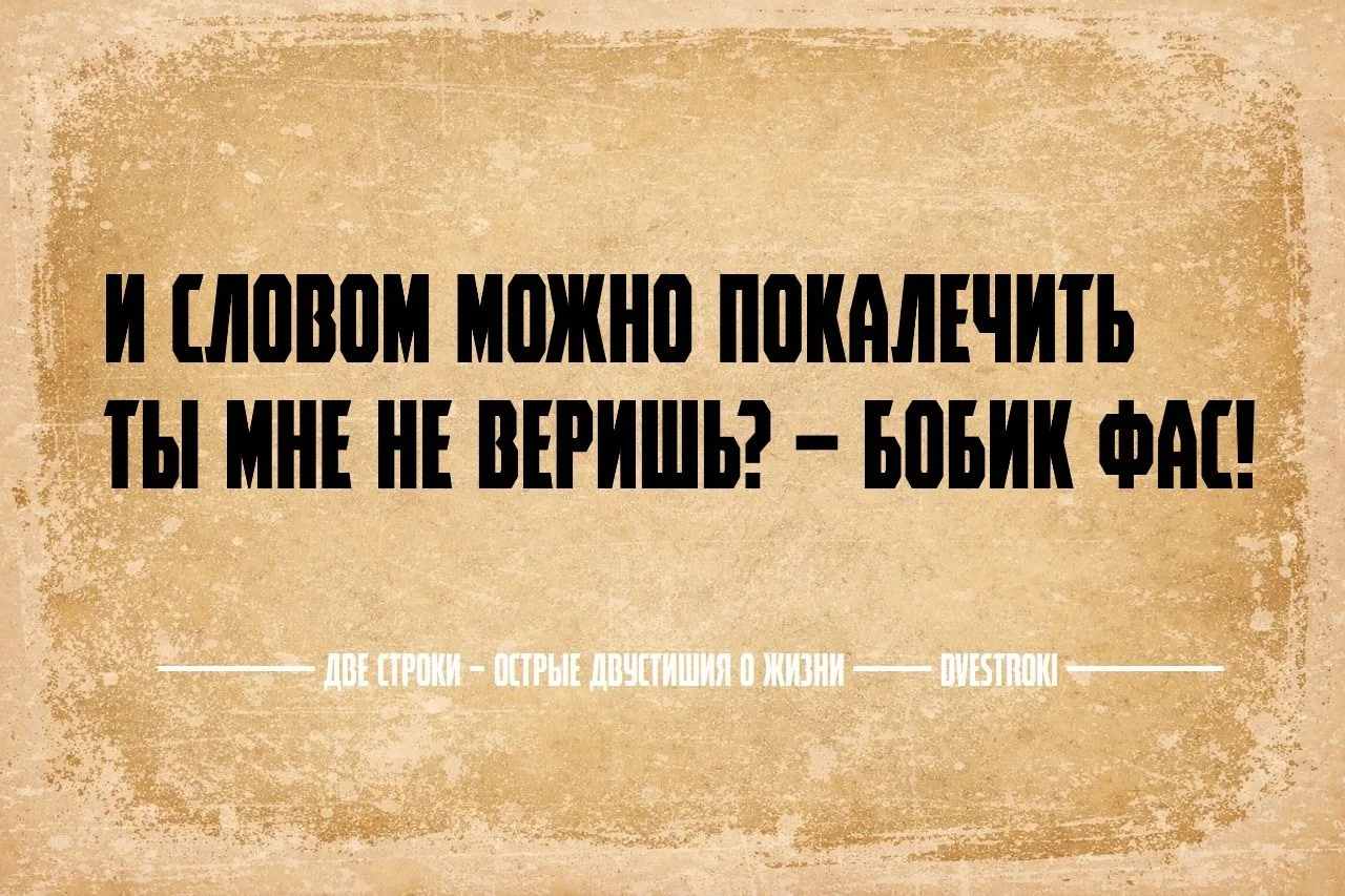 Две строки – остроумные двустишия в Telegram и Мах