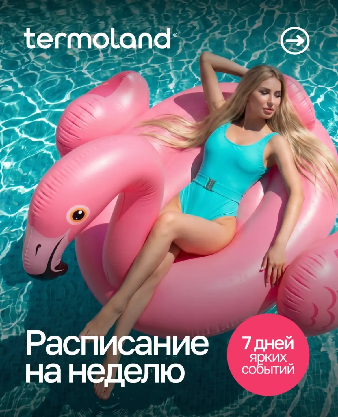 Теперь следить за расписанием - проще простого ✨