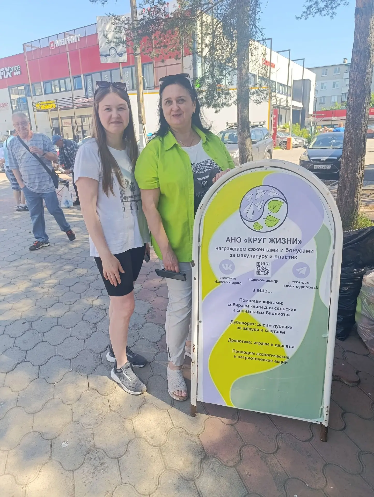 #кругжизни#быламакулатурастанетдерево#крышечкидоброТы#

21.06.2026г сотрудники и дети отделений днев