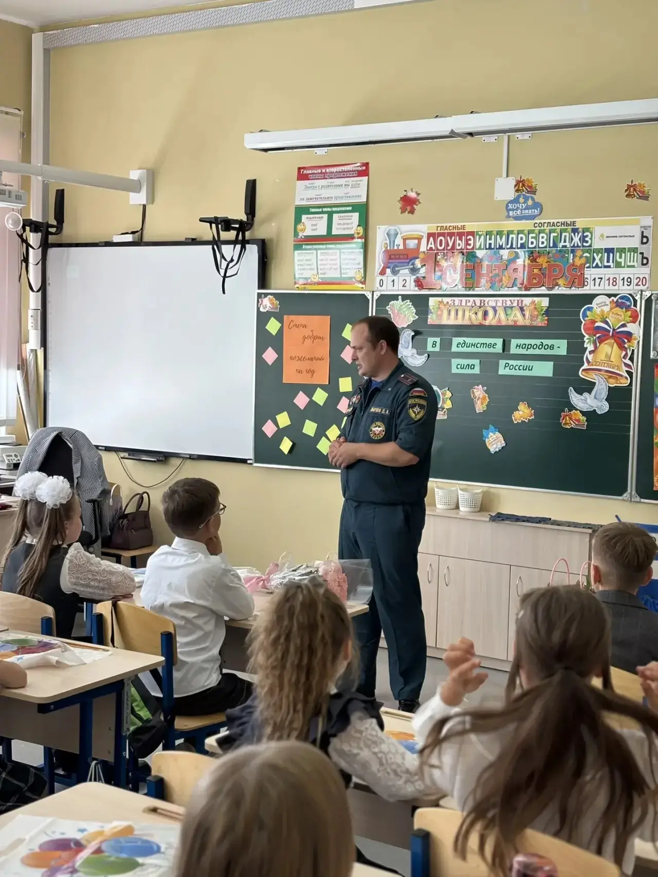 👍 ДЕНЬ ЗНАНИЙ - 2026