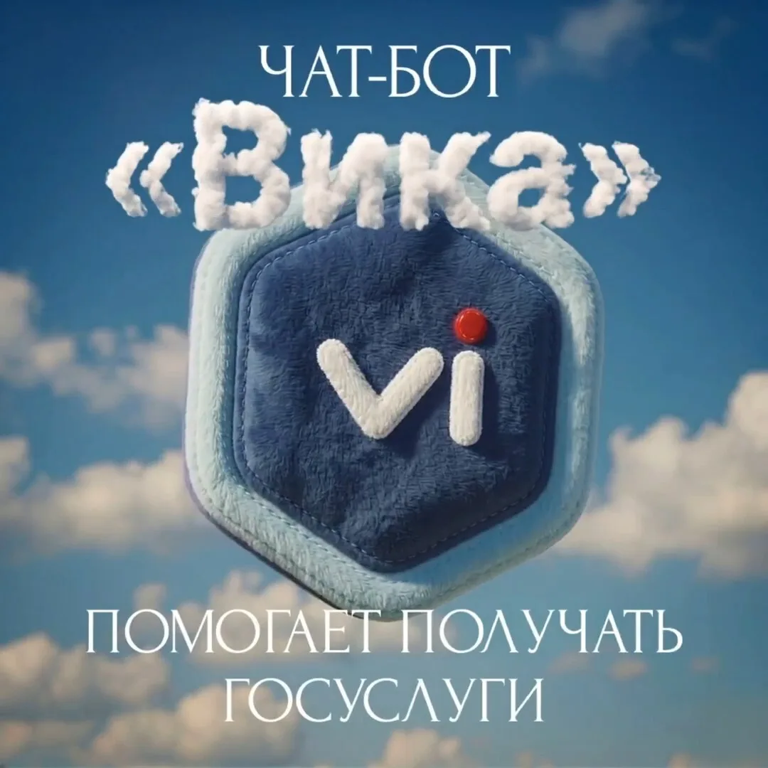 📱Главные сервисы — в одном чате!