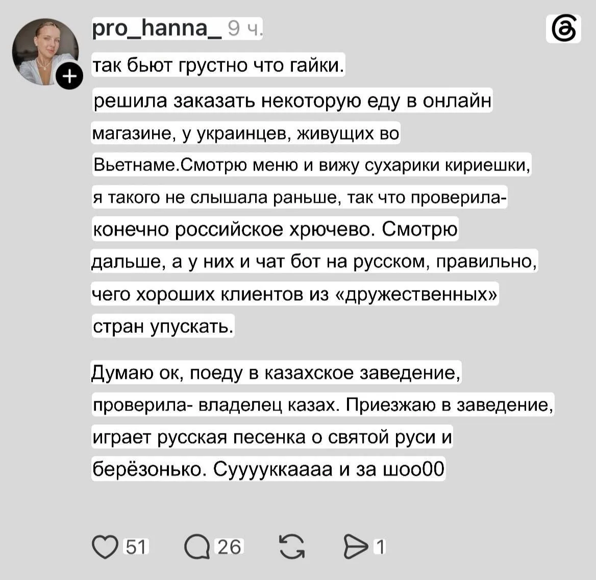 Что вы знаете о боли?