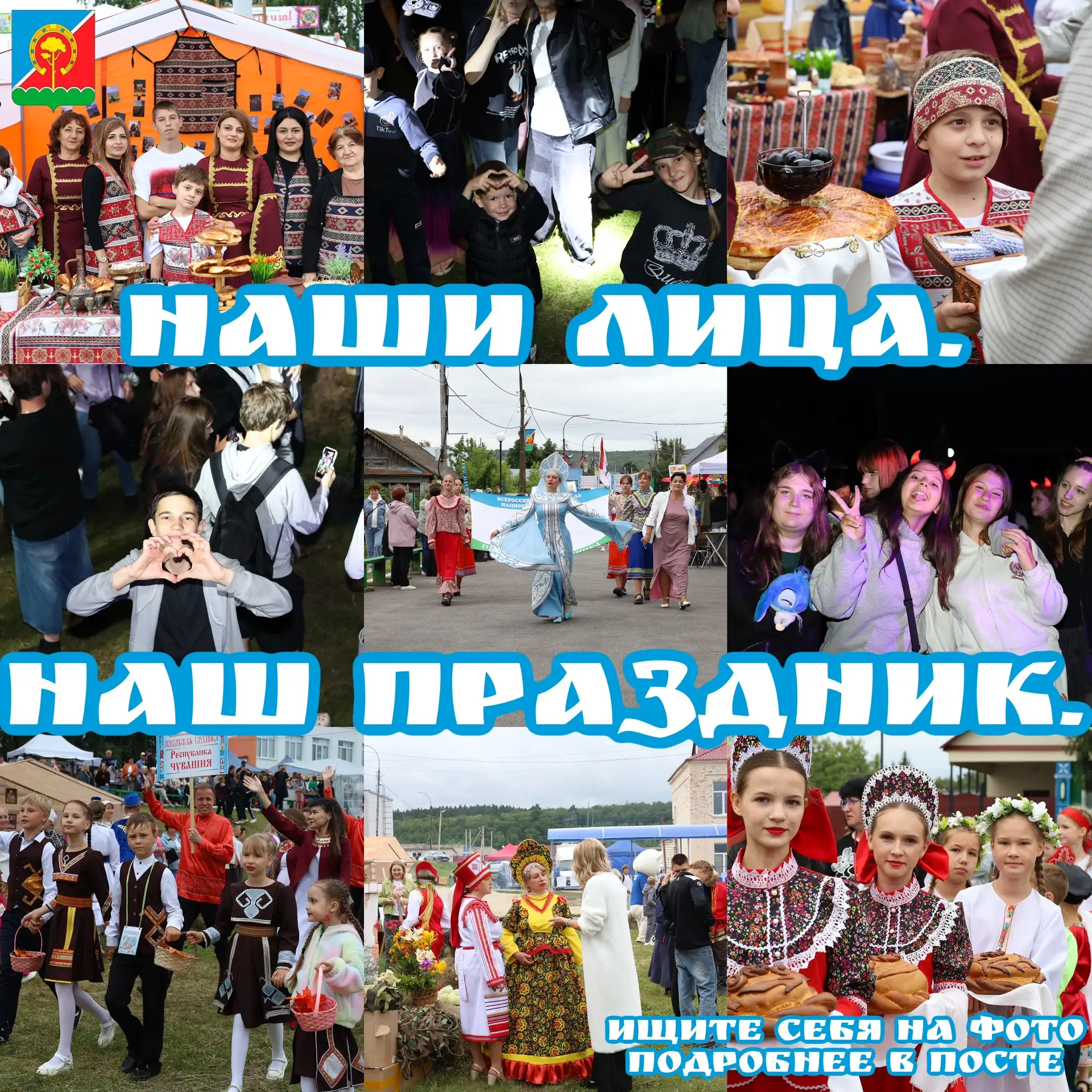 Друзья!