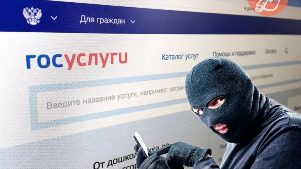 ❗️На "Госуслугах" скоро появятся красная и зеленая "кнопки" против мошенничества, следу...