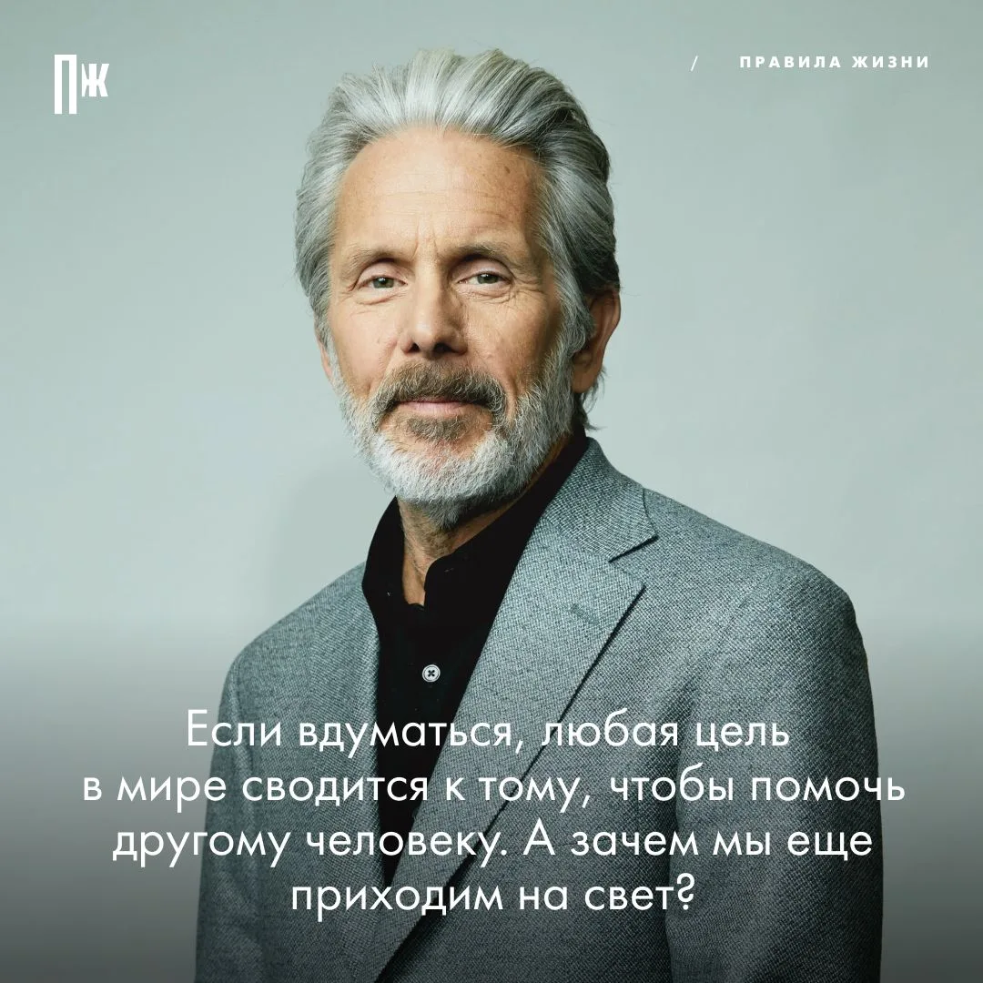 Правило дня от Гэри Коула.