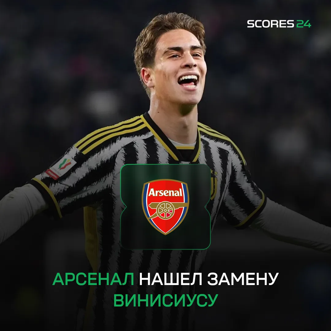 🤯 ВИНИСИУСА УЖЕ НЕ ЖДУТ В «АРСЕНАЛЕ»?