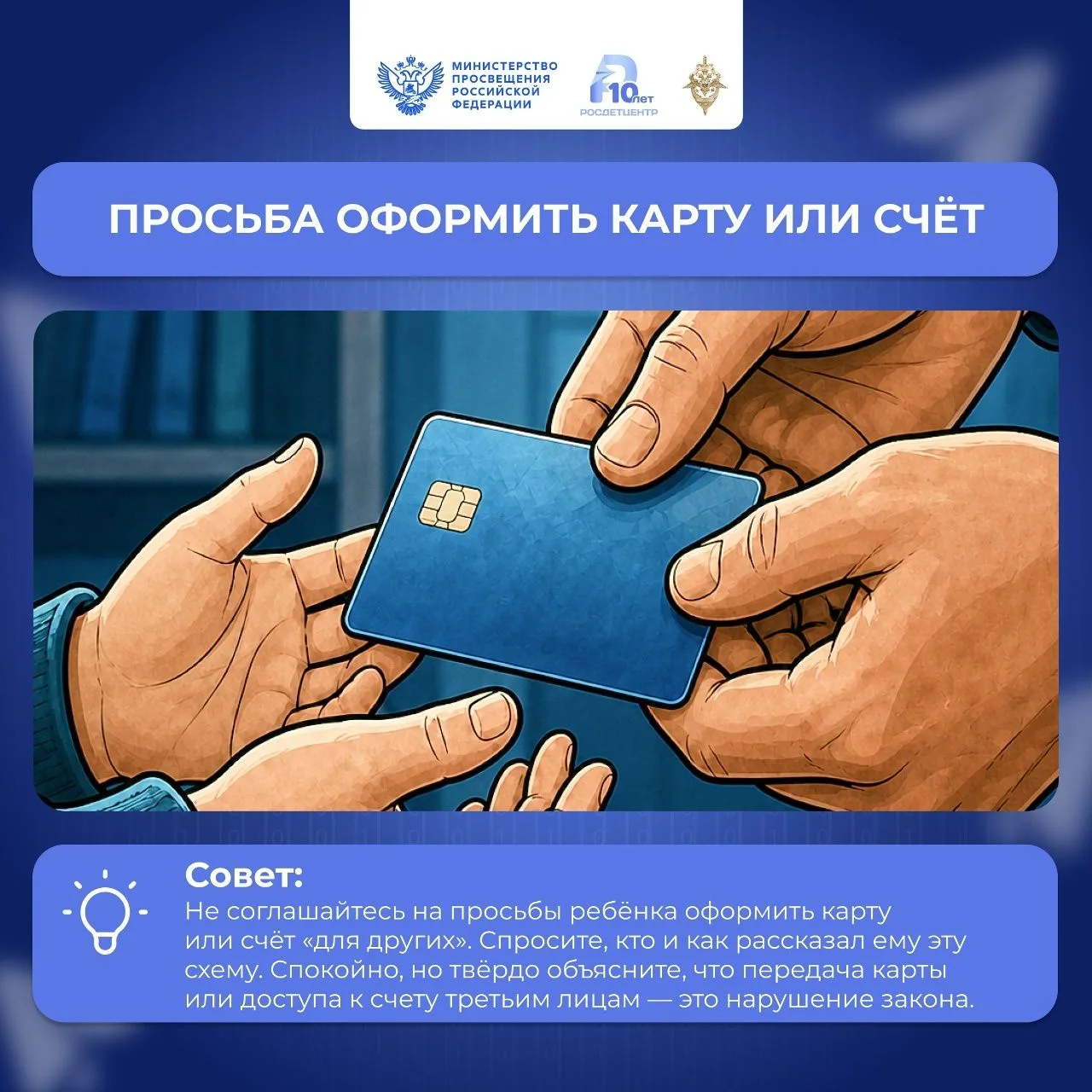 В цифровом пространстве подростки ежедневно сталкиваются с огромным потоком информации....