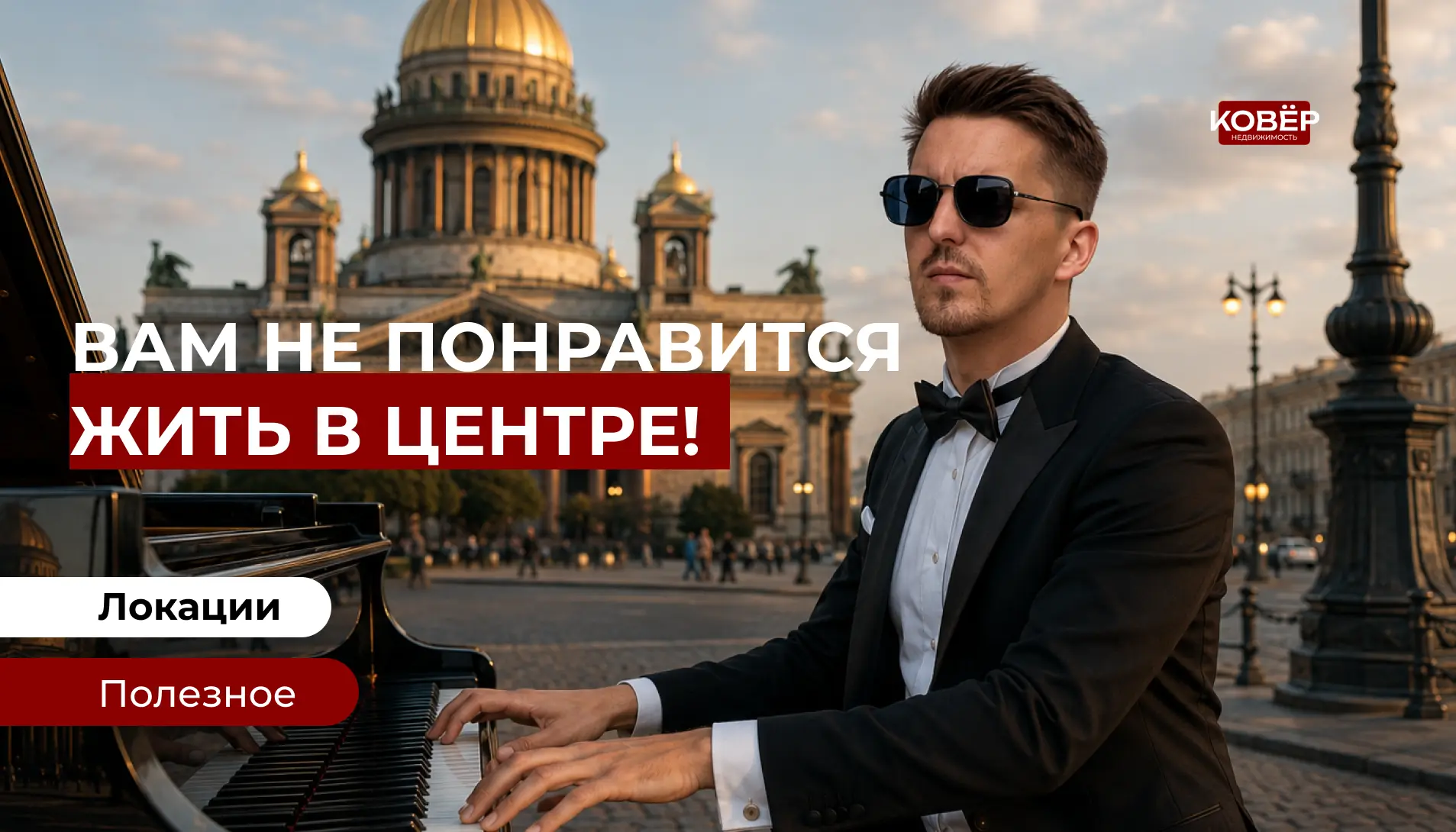 Вам не нужна квартира в центре Петербурга!