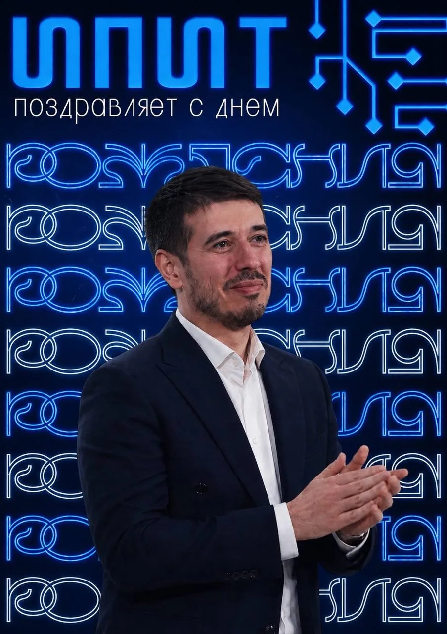 🔖Сегодня день рождения отмечает директор Парка высоких технологий «Хайпарк ГГНТУ» и генеральный дир