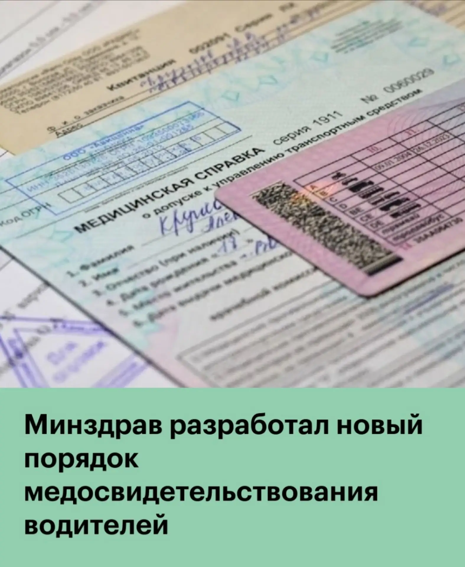 Минздрав России разработал проект НОВОГО порядка обязательного и внеочередного медицинс...