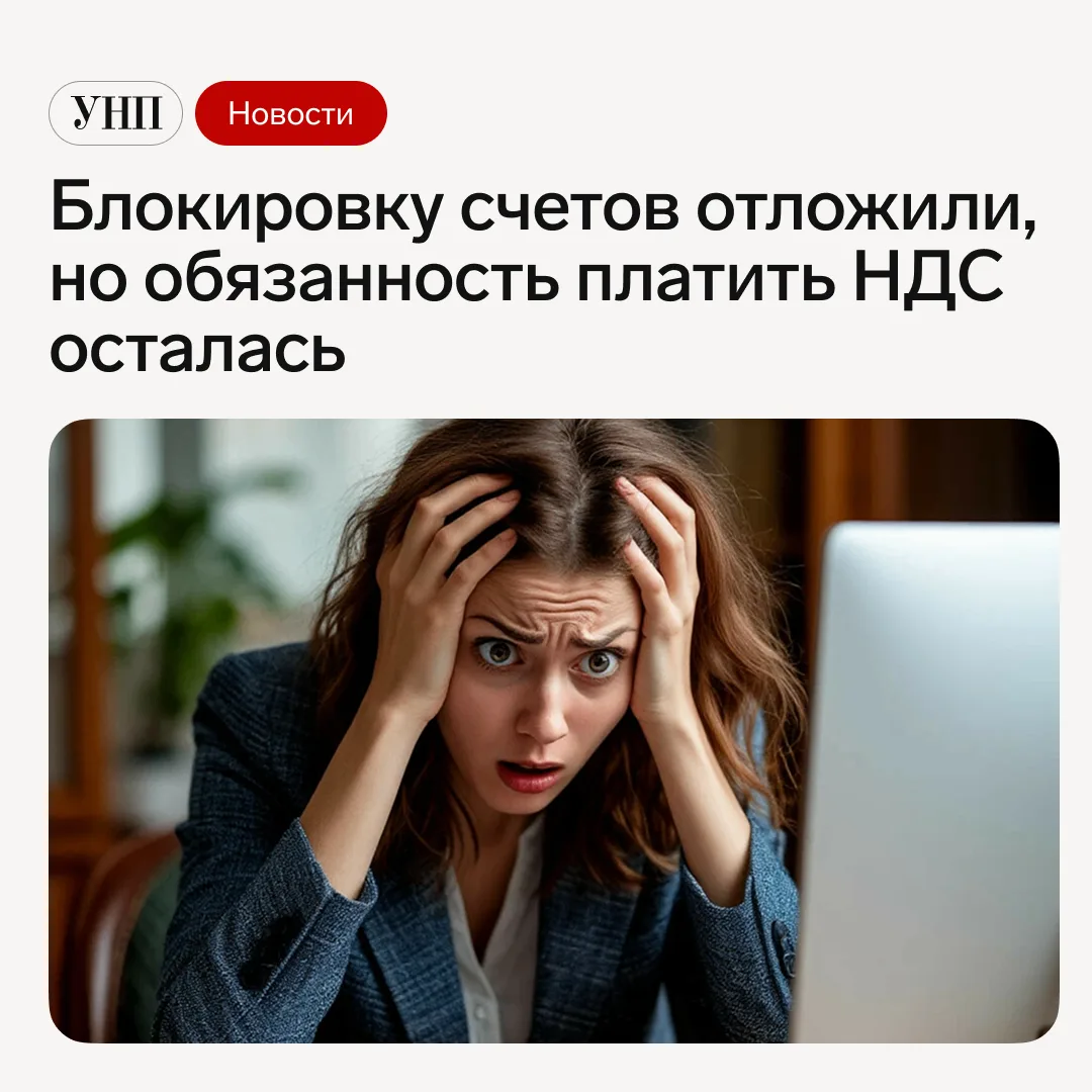 Для упрощенцев, которые превысили лимит доходов в 20 млн руб., действует мораторий на б...