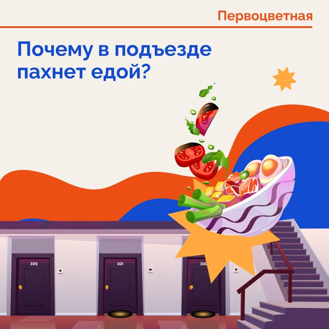 🍲 Иногда заходишь в подъезд — и сразу понятно: у кого-то сегодня борщ, у кого-то выпеч...