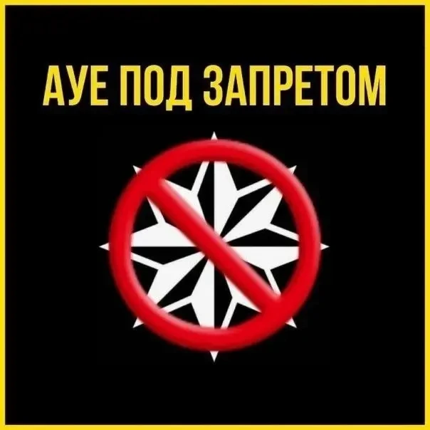 Думаете, АУЕ — это просто мемы про зону? Разрыв шаблона 💥