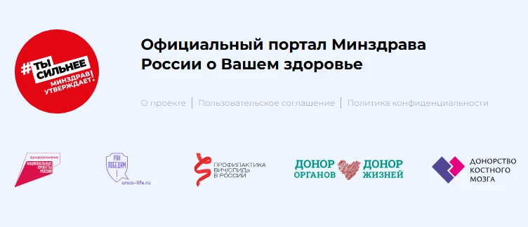 Минздрав Якутии напоминает о полезном ресурсе медицины - Takzdorovo.ru