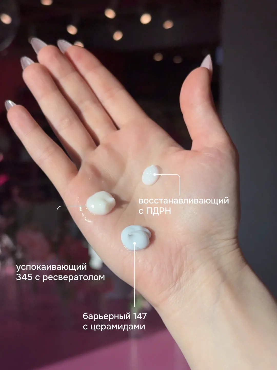 Как правильно подобрать крем Dr. Althea 🧴  Подготовили краткий гид по популярным средствам бренда:  