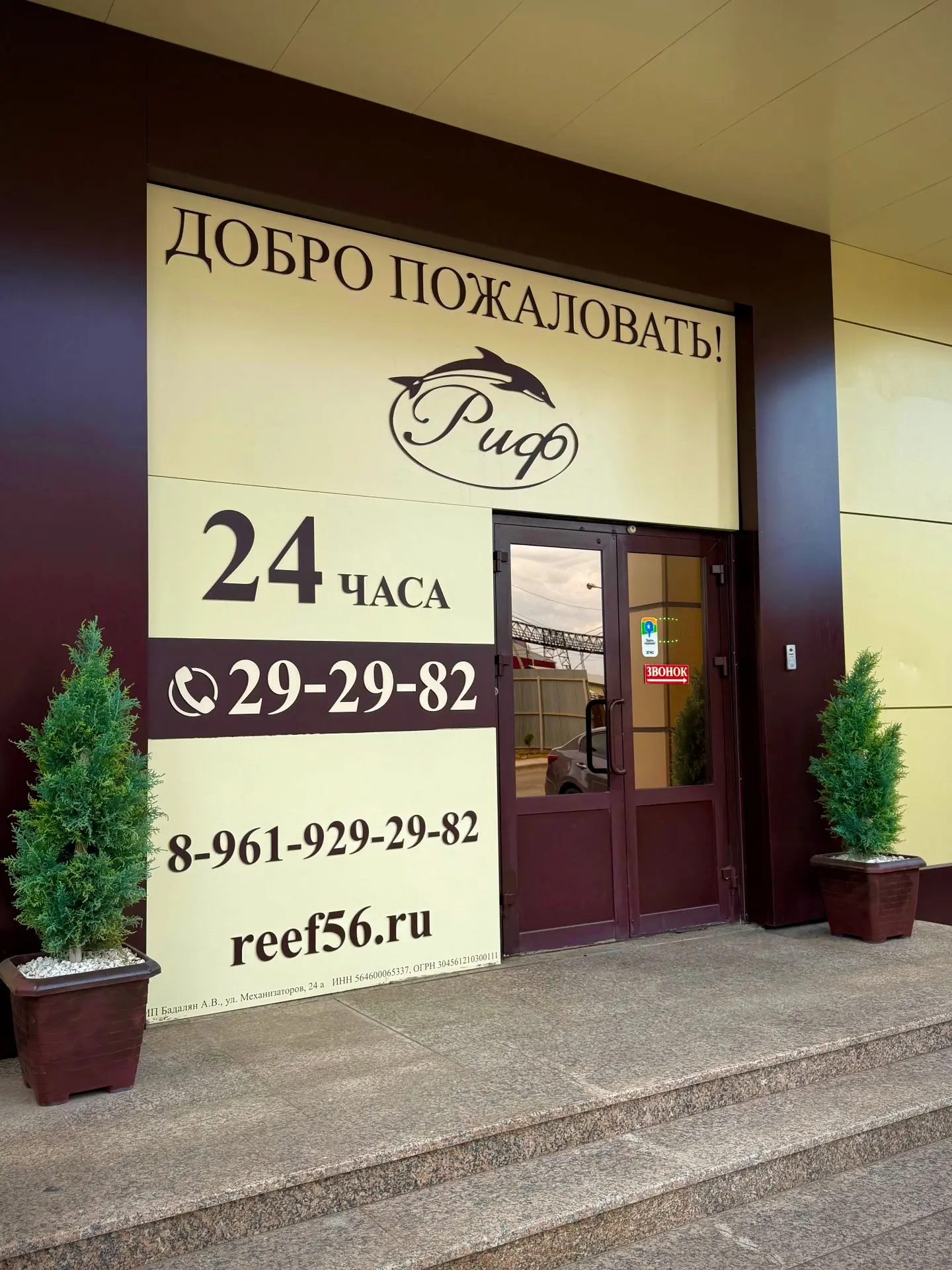Наши двери всегда открыты для вас 🤝