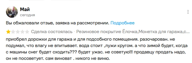 "Бриллиант" в нашей коллекции отзывов на напольные покрытия из ТЭП 🥶