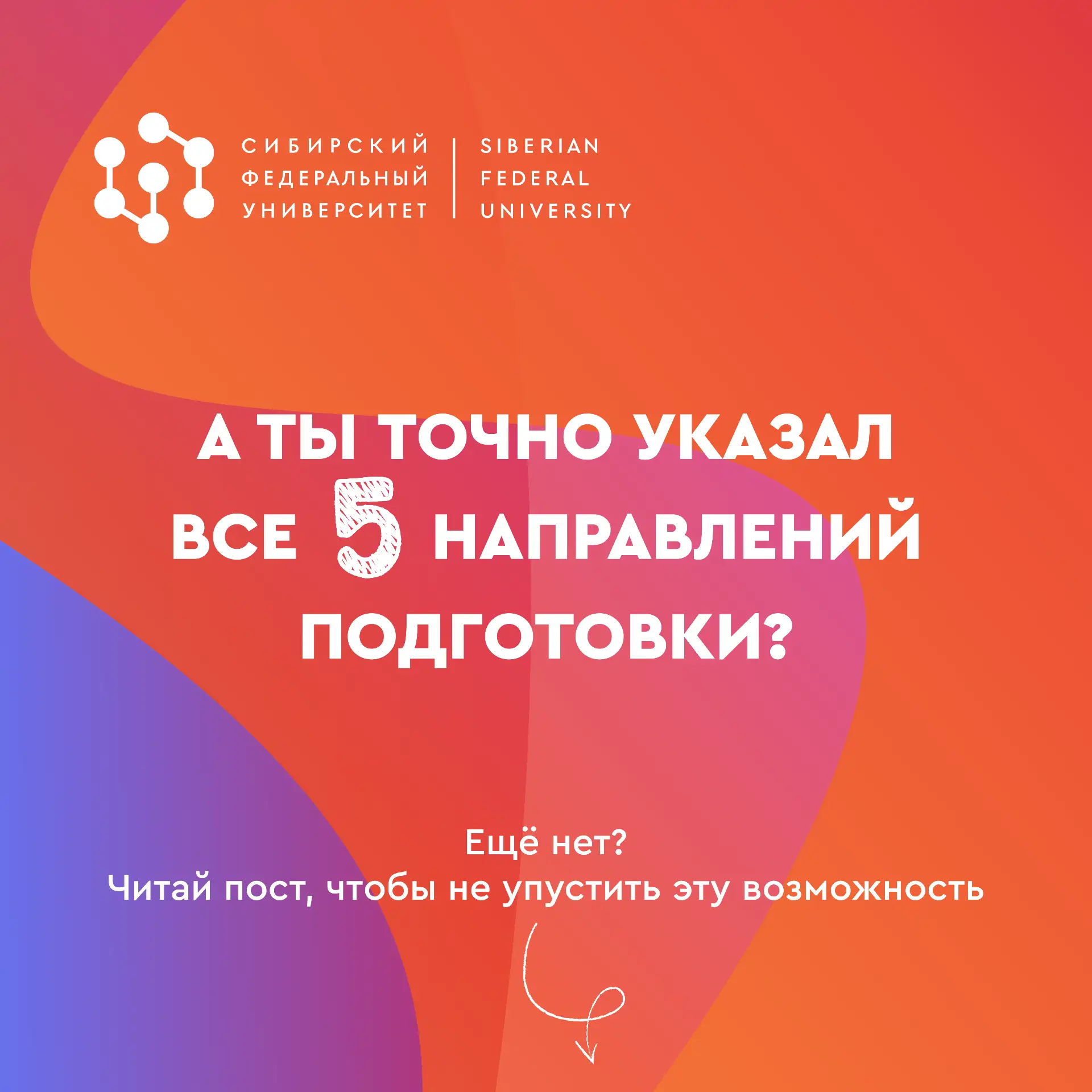 Проверь, всё ли ты сделал для того, чтобы попасть на своё приоритетное направление. Напоминаем, как 
