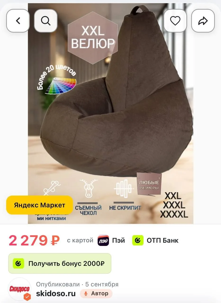 🔥Кресло-мешок Груша велюр, цвет шоколадный (размер XXL), PuffMebel