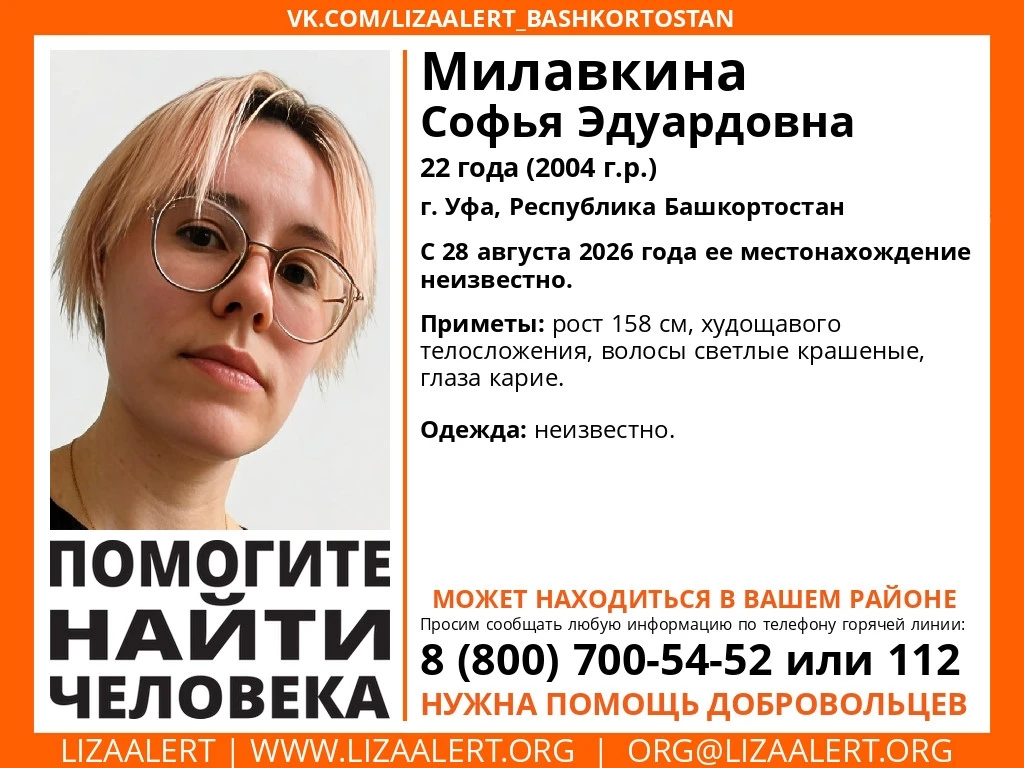 Внимание! Помогите найти человека!
