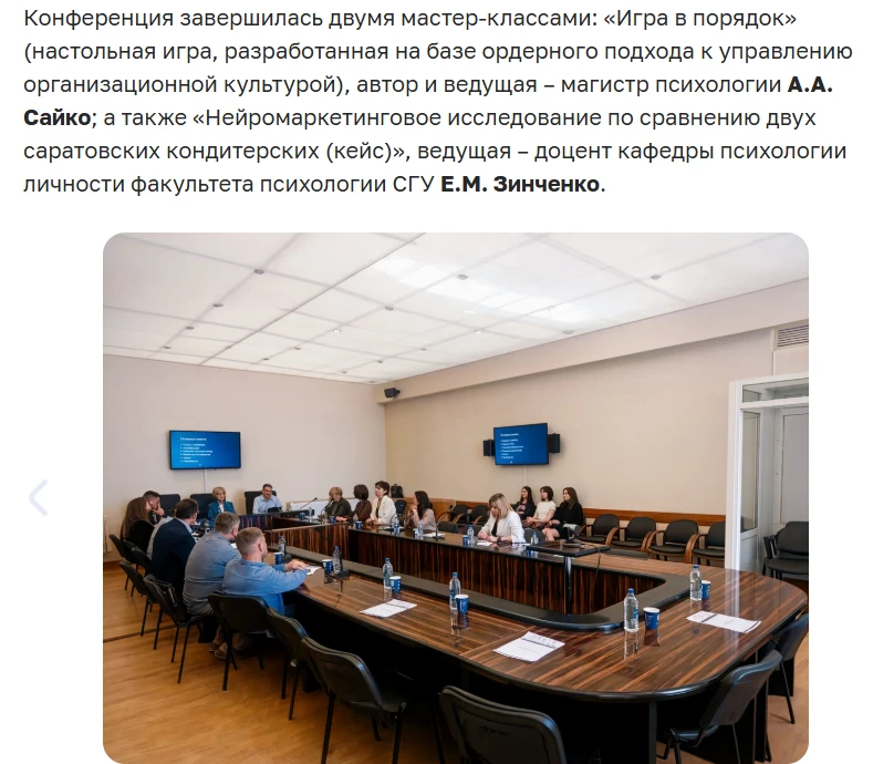 Так приятно быть причастной к большому событию для всех организационных психологов 🫶