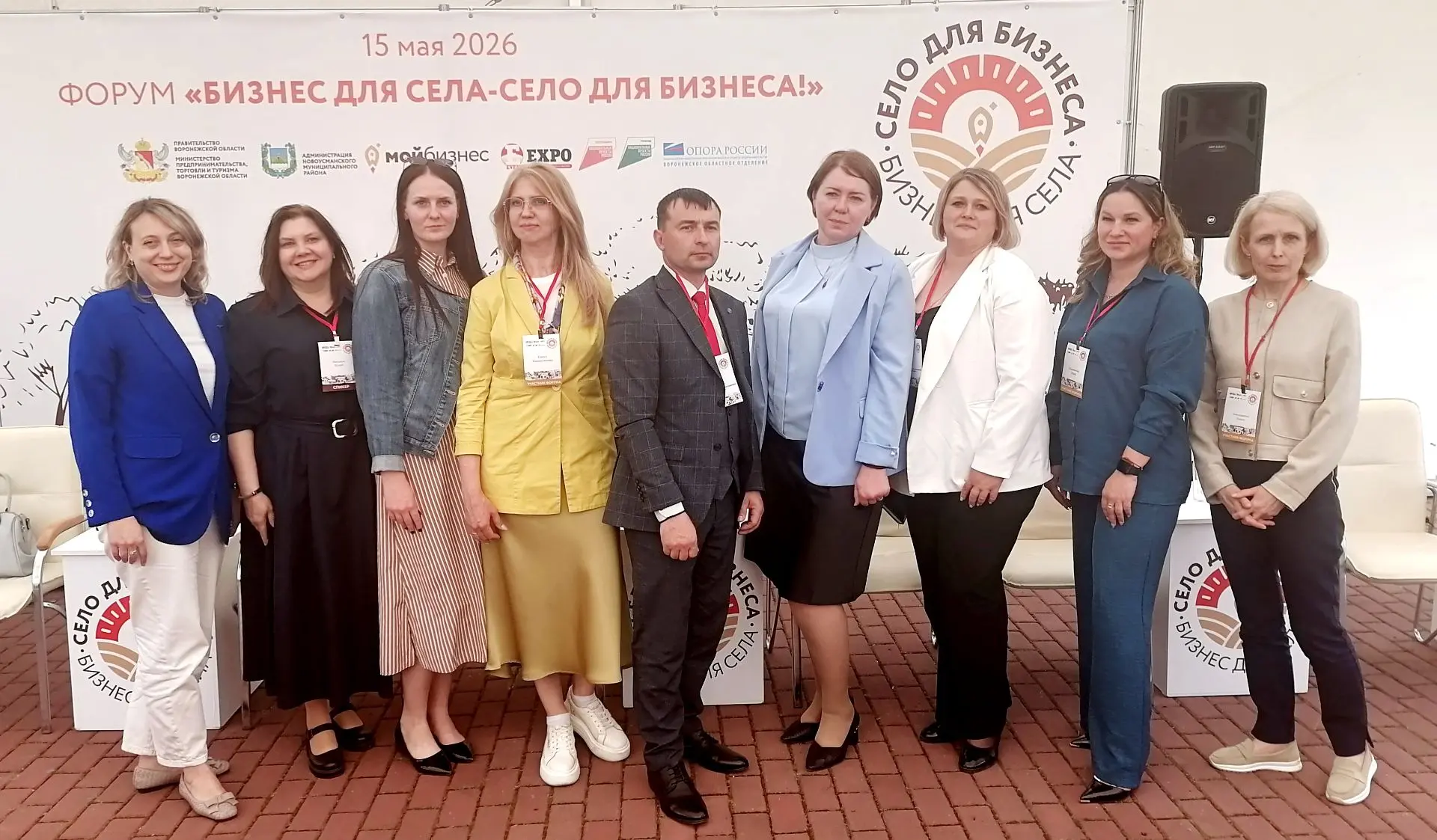 Форум «Бизнес для села – село для бизнеса!»