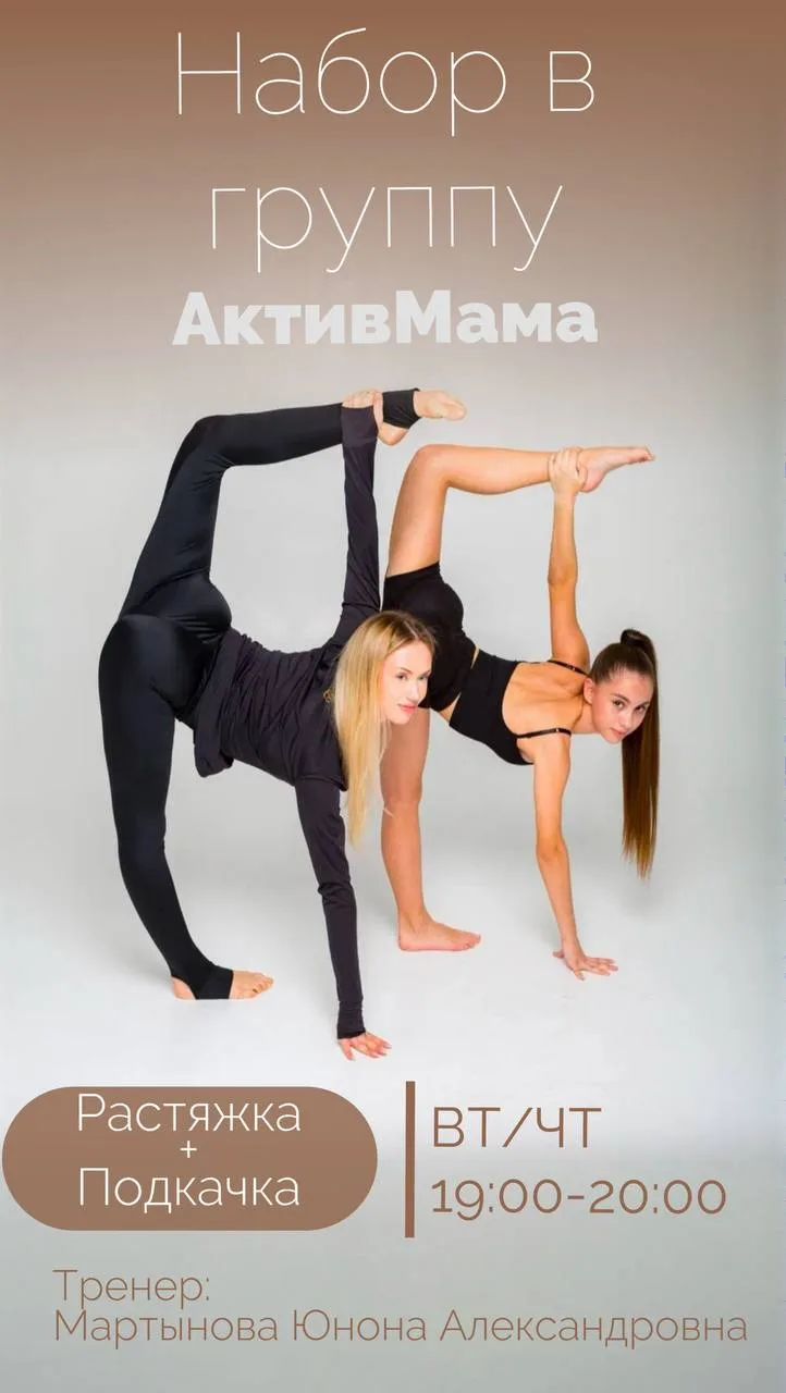 🎉 Внимание, мамы юных чемпионов! 🎉
