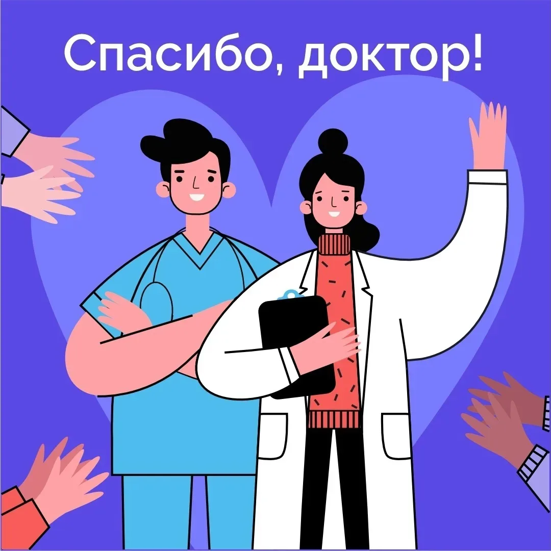 💚Спасибо за добрые слова и за то, что находите время поблагодарить сотрудников Высоког...