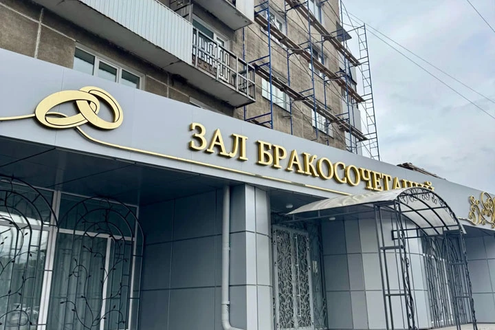 В Абакане обновляют фасад дома, где расположен ЗАГС