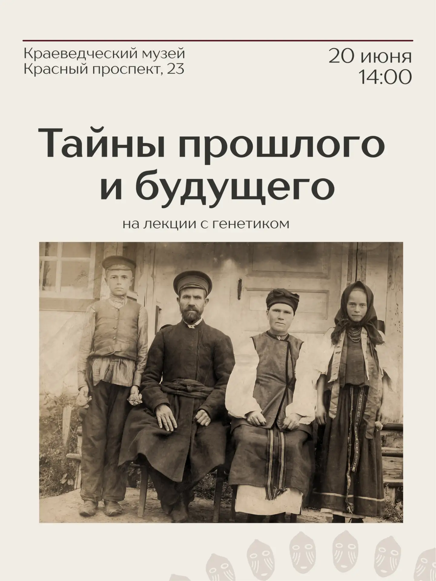 О чем рассказывает и о чем молчит генетика малых народов?

Наверняка почти каждый из нас хотя бы одн
