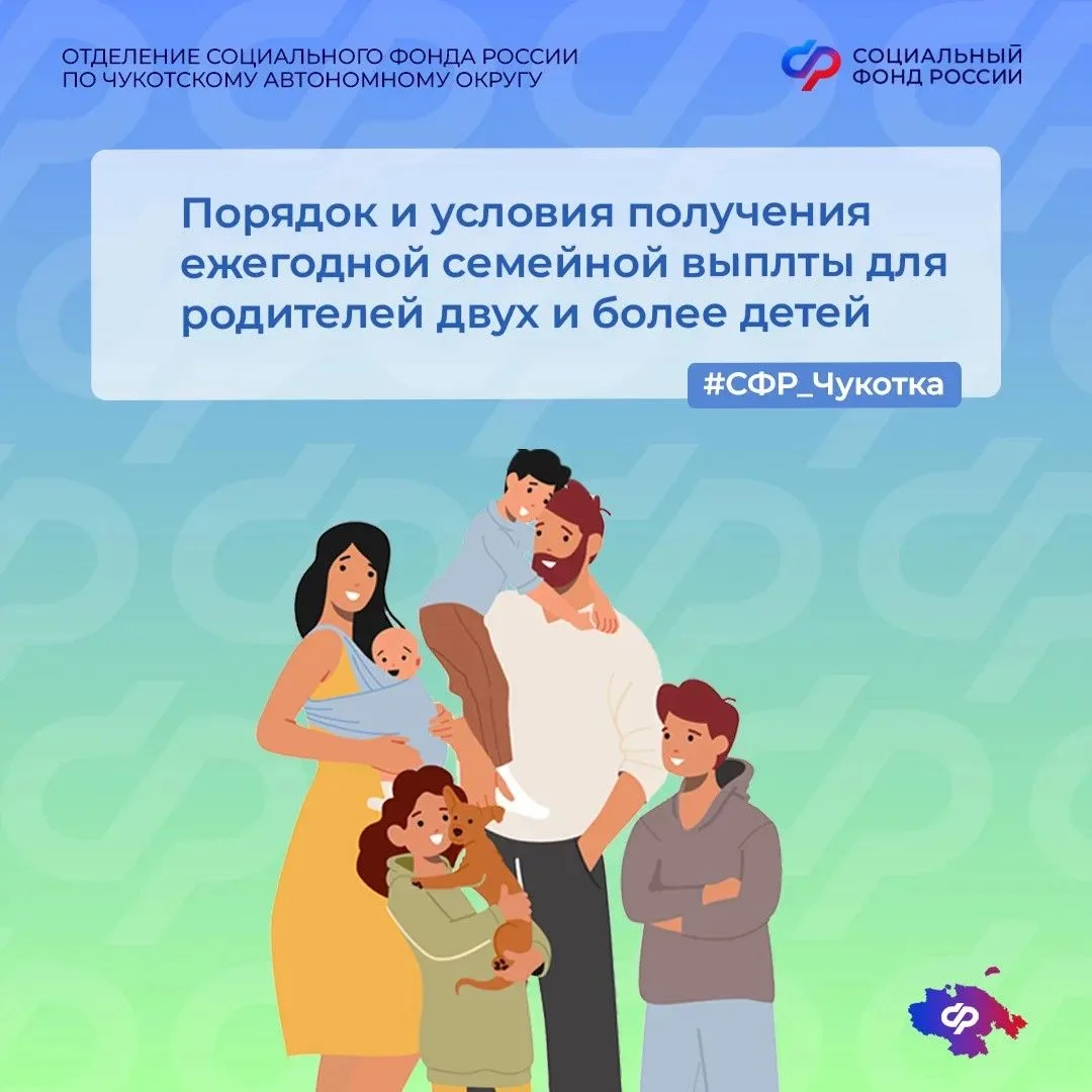 Ежегодная семейная выплата: кому положена и как получить 

Семьям с невысоким доходом, воспитывающим