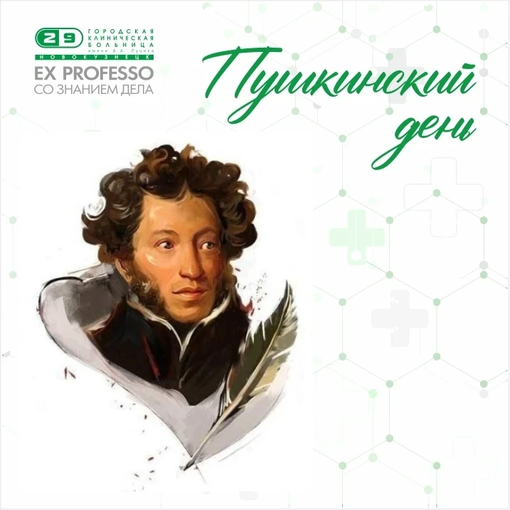 🪶 Пушкинский день России отмечаем сегодня. Именно в этот день – 6 июня (по новому стил...