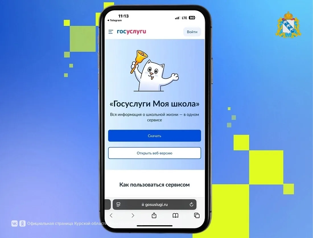 ⚡️ С 1 сентября 2026 года электронный дневник для школьников и их родителей будет досту...