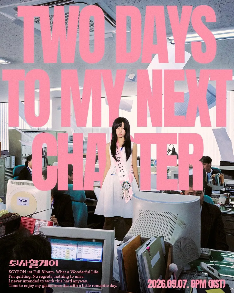 전소연 정규 1집 [끝내주는 인생] ✨ D-2 ✨