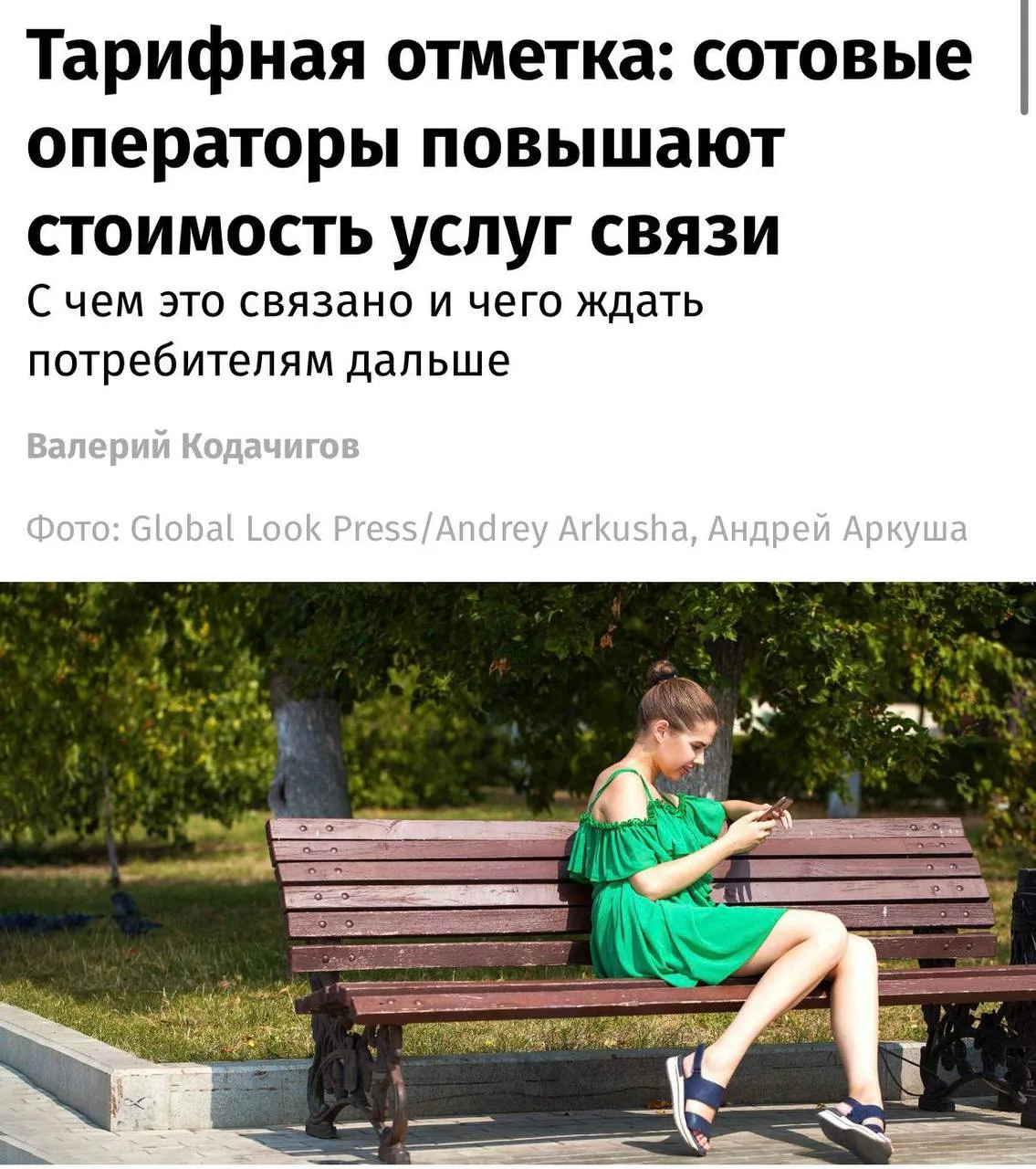 Медиа публикации