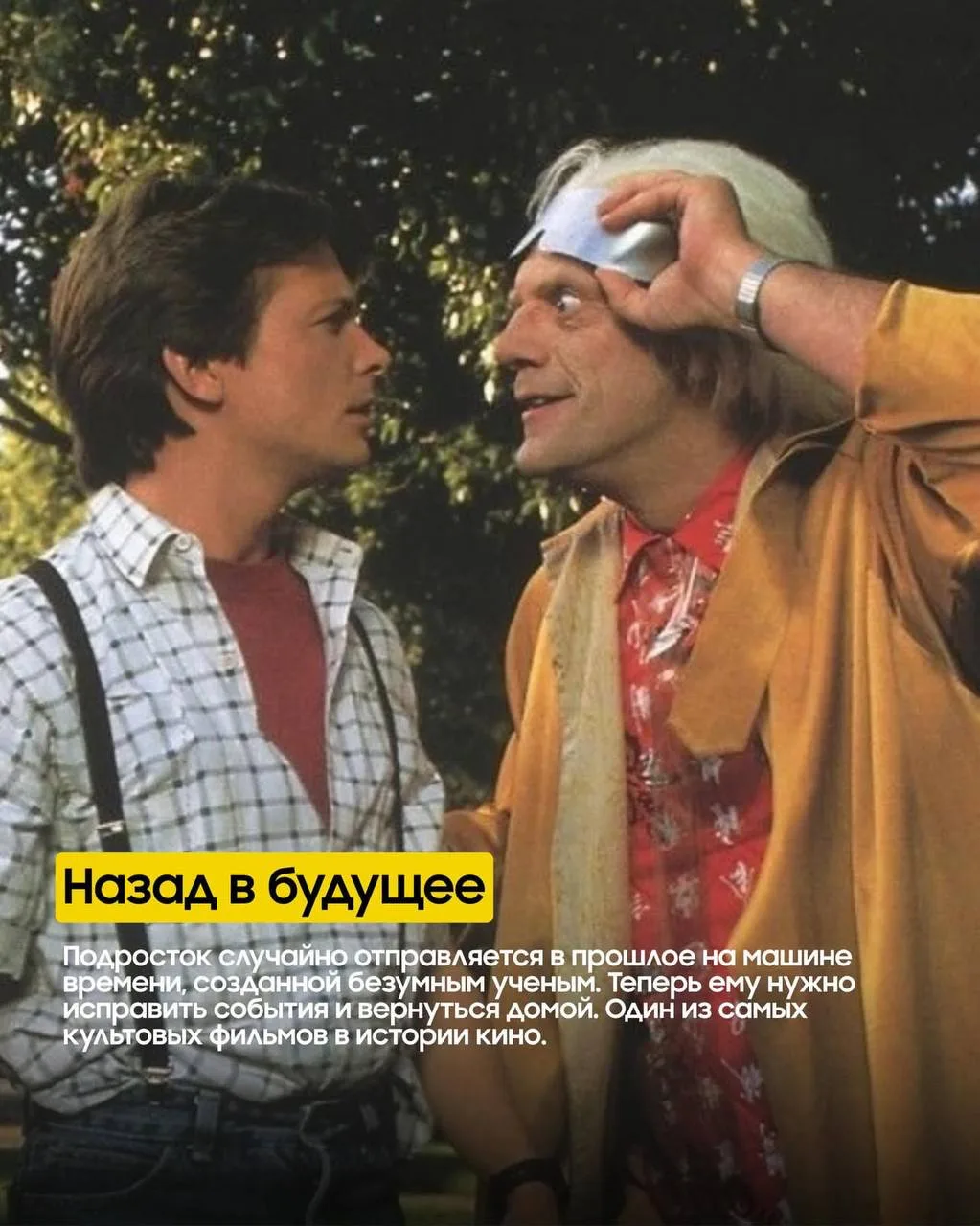 Культовые фильмы детства, которые многие смотрели на кассетах VHS и пересматривали по сто раз после 