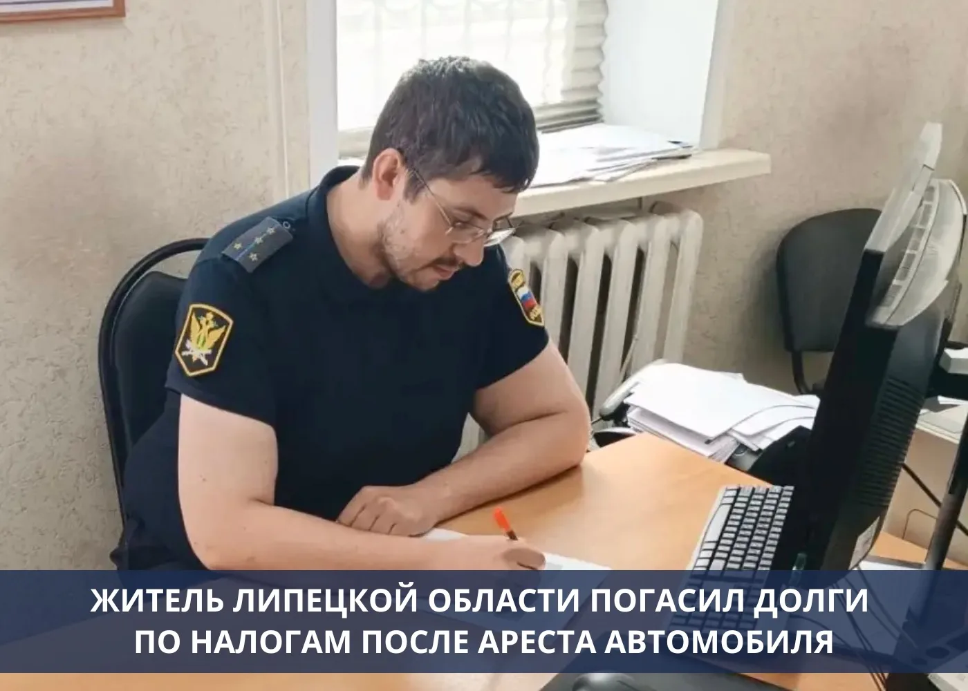 ➡️ Житель Долгоруковского района, столкнувшись с арестом своего автомобиля, погасил нал...