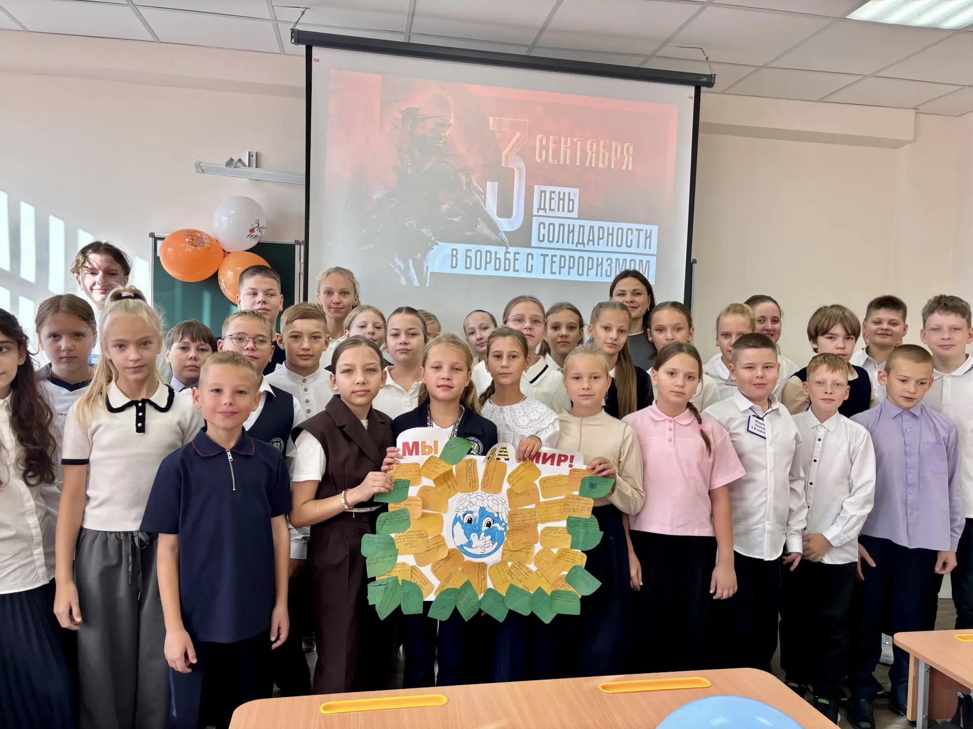 Час памяти «Прерванный урок»