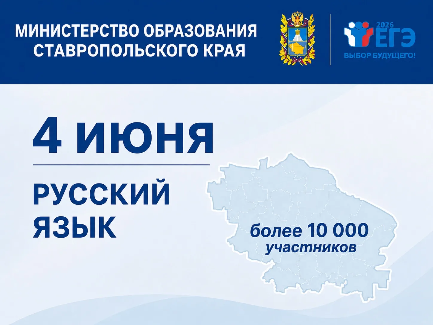 📢4 июня по всей стране пройдут экзамены по русскому языку для выпускников 11-х классов