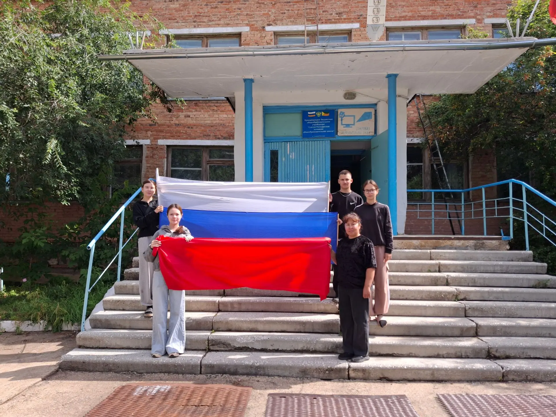 🎉 «Символы России»: игра ко Дню флага в нашей школе! 🎉