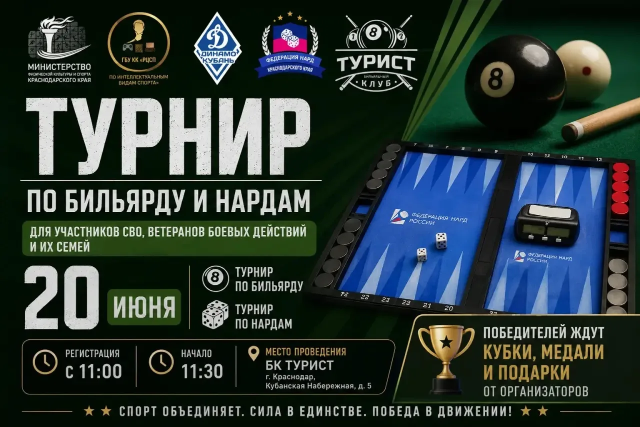 🗓️20 июня в Краснодаре при поддержке Министерства физической культуры и спорта Краснодарского края,