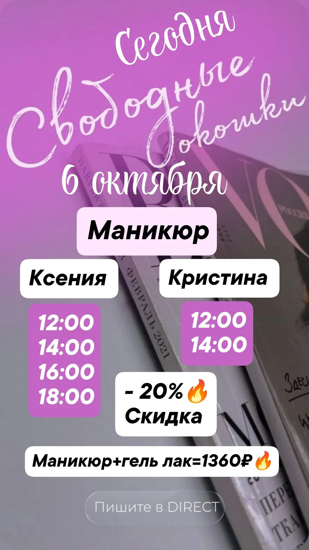 Окна со скидкой сегодня🔥