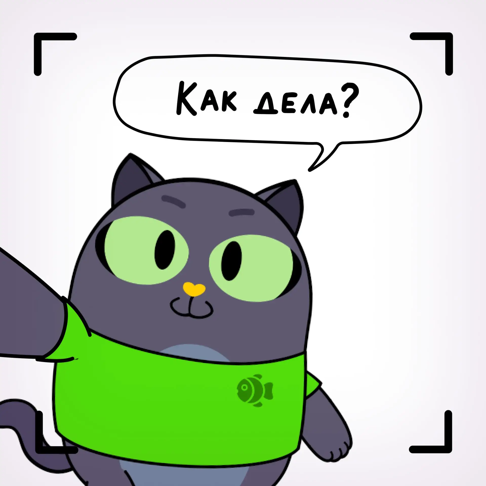 Как у вас дела? Уже соскучились или пока рано?