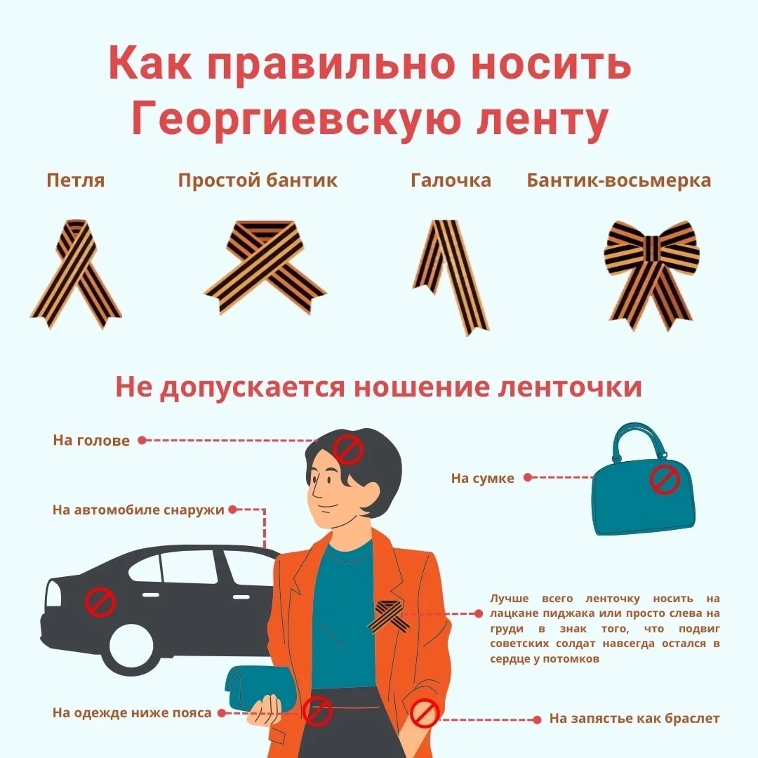 🎖 Георгиевская лента: история символа, который объединяет поколения.

Чёрно оранжевая лента — стала