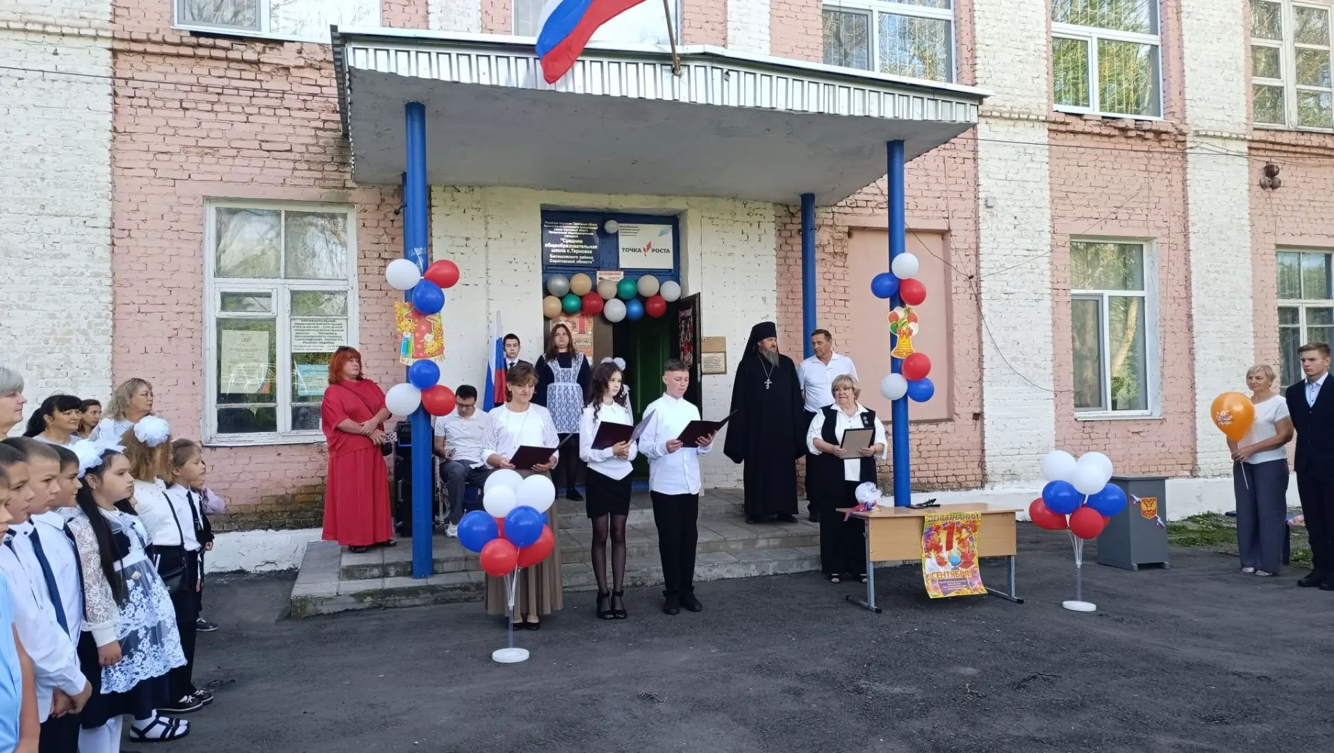 С Днём знаний! Торжественная линейка, посвящённая Году единства народов России.