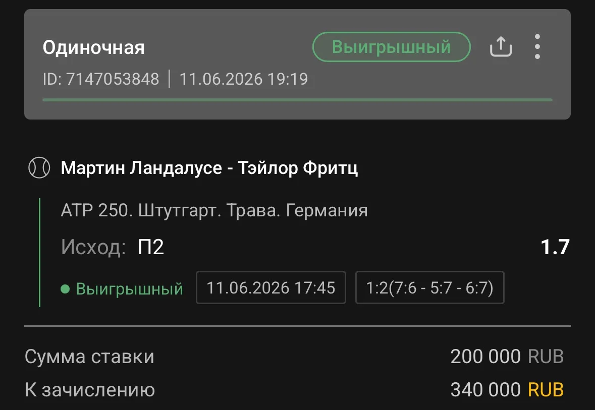 3+ подряд в Live