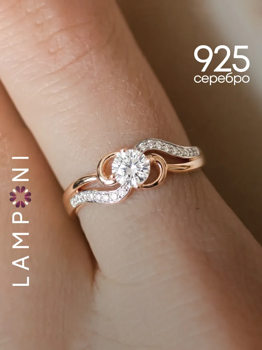 ⚡️ Кольцо позолоченное серебро 925 пробы фианит, Lamponi