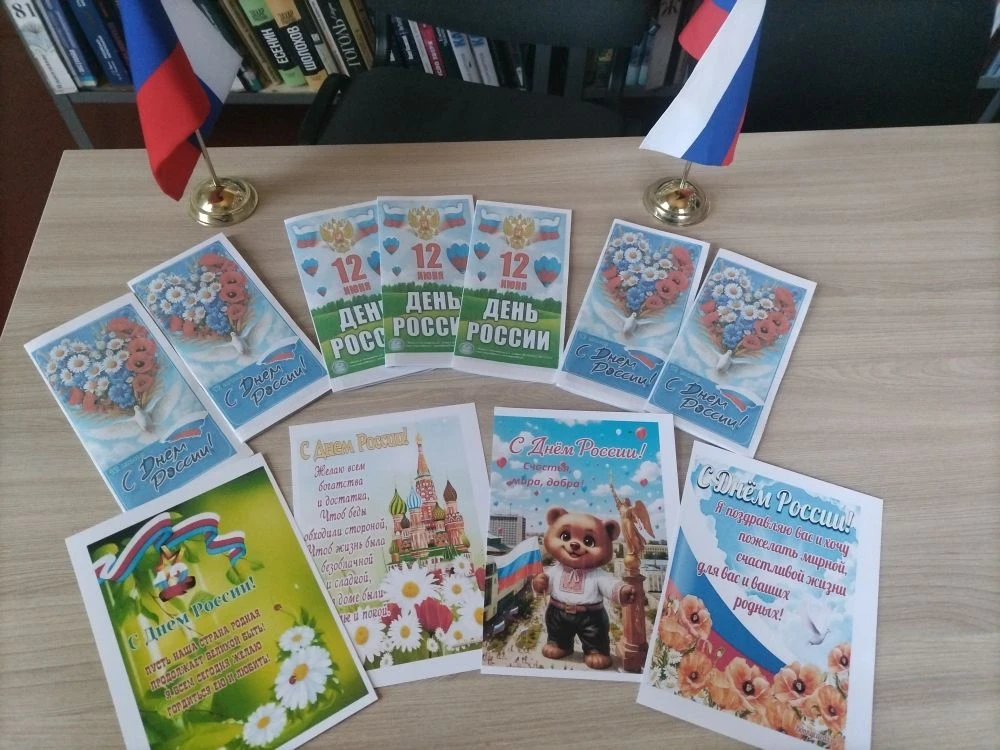 В преддверии государственного праздника — Дня России — библиотека филиал № 15 села Ямы ...